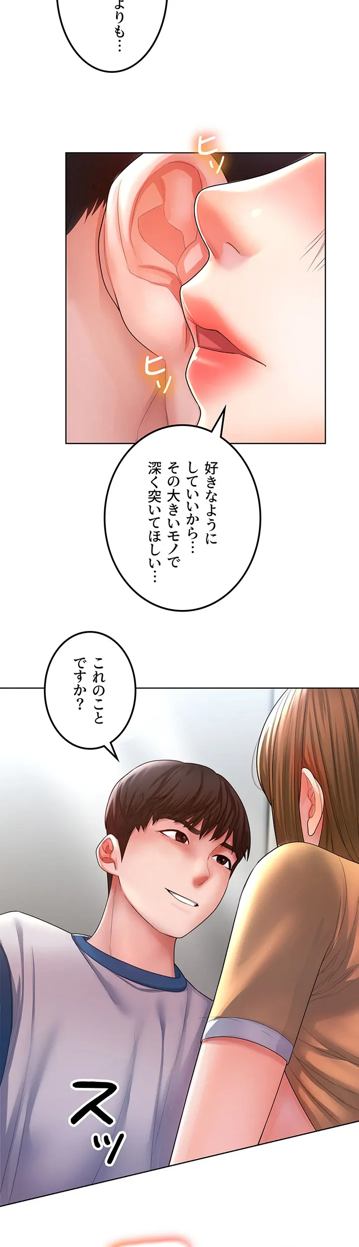 もみもみ中毒 ～そんなとこまでほぐれちゃう!?～ - Page 15